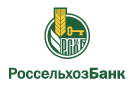 Банк Россельхозбанк в Передовом